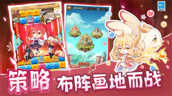 传趣消消乐图3