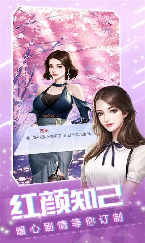 姐姐我不想努力了红包版图4