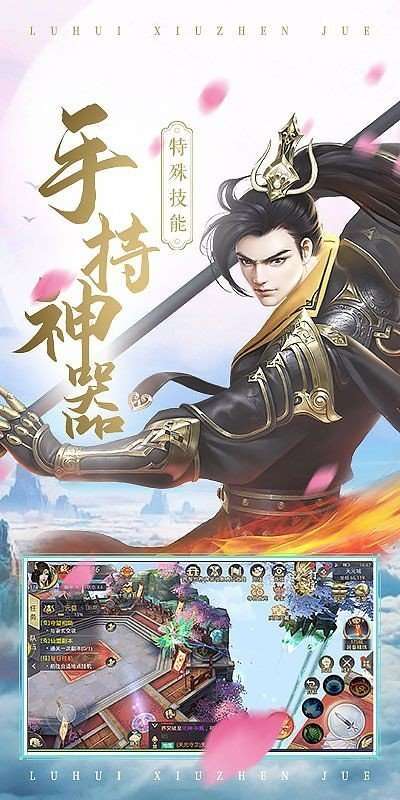 仙缘录红包版图4