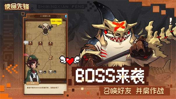 使命先锋图4