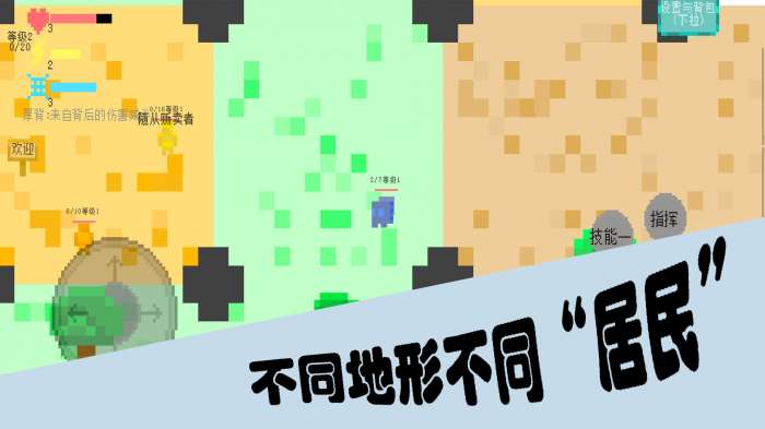 勇者不断升级图1