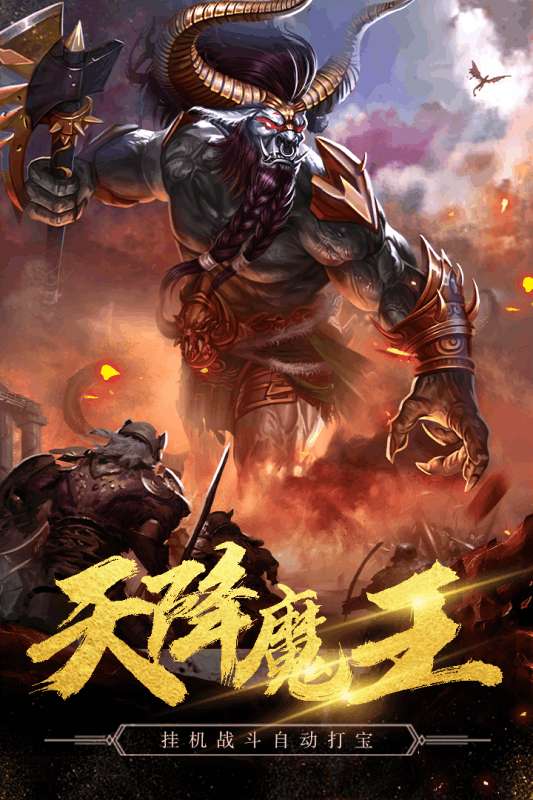 暴走龙城传奇图3