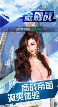 帝国总裁班图2
