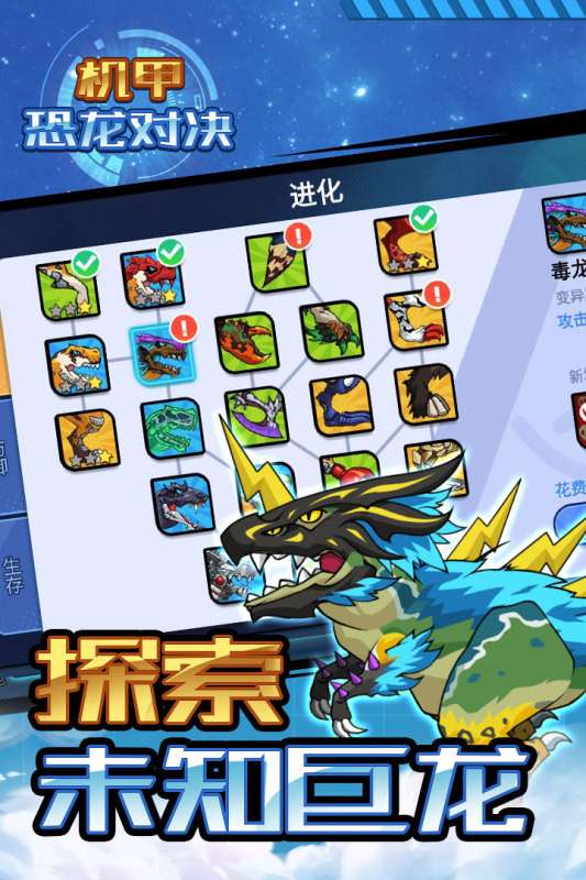 机甲恐龙对决图5