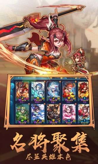 三国小军师红包版图1