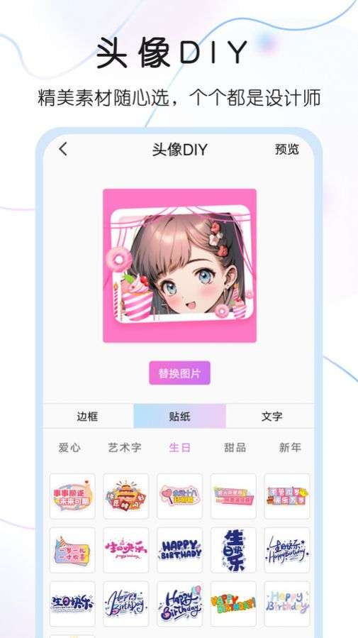头像控图3