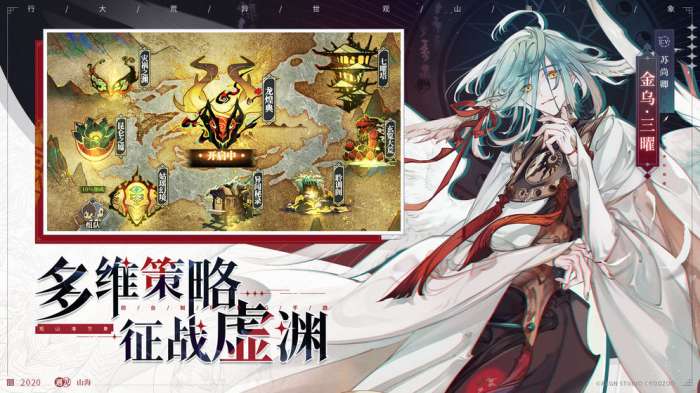 山海镜花礼包版图1