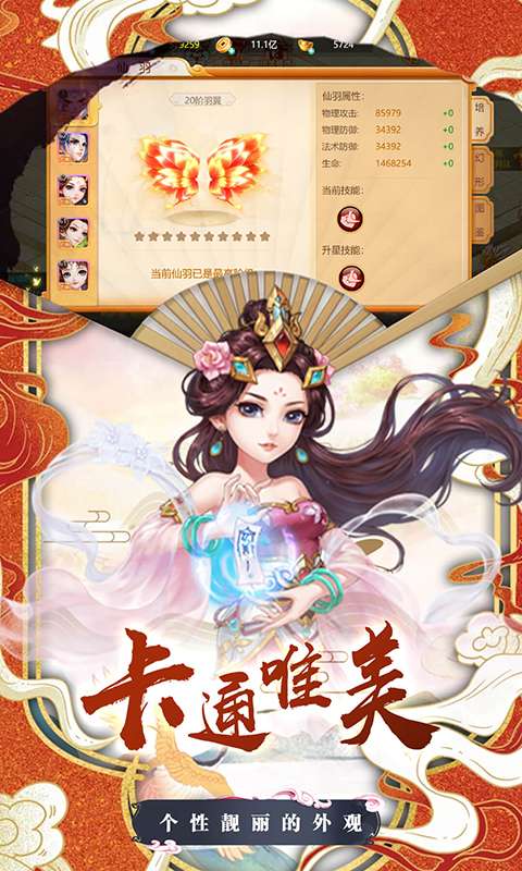 醉西游OL手游图4