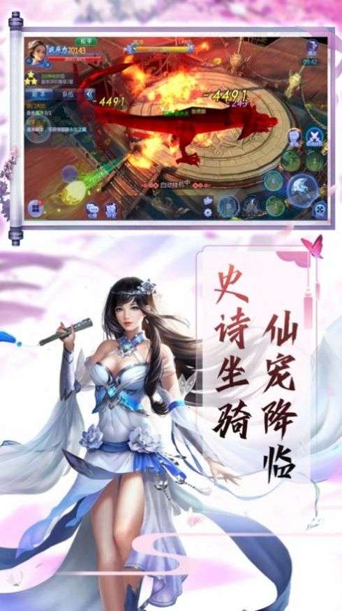 剑客上山图3