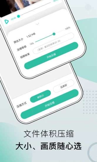 小熊文件工具箱图2