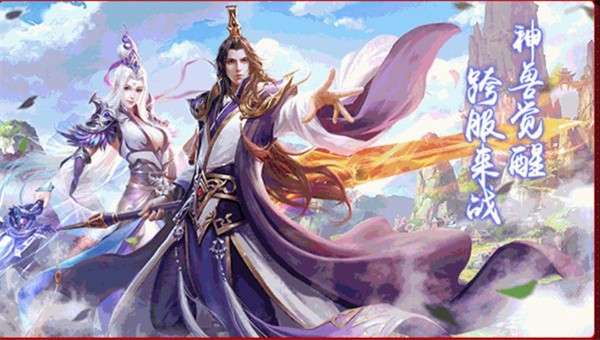 青云仙踪红包版图2