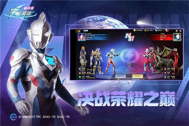 奥特曼宇宙英雄无敌版图2