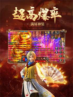 龙之传奇180火龙打金版图2