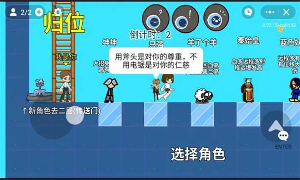全明星对决图2