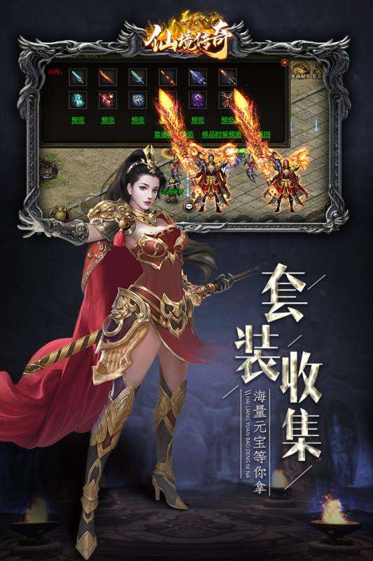 仙境传奇手游九游版图2