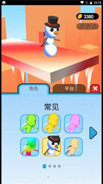 冲刺我最猛图1