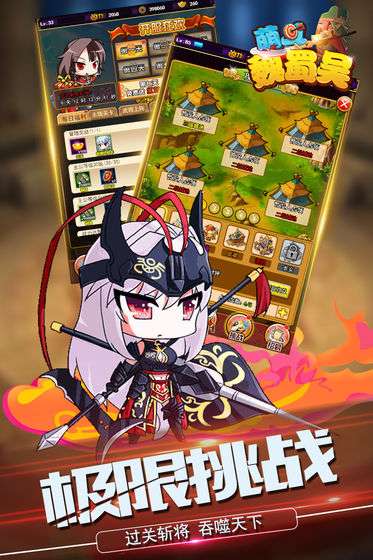 戏说魏蜀吴图3