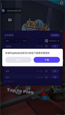 地铁跑酷莫斯科版本图2