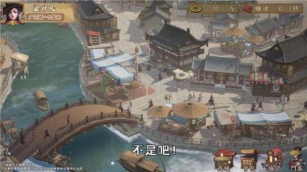 小伙创业记红包版图3