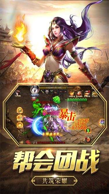 玛法降魔传图4