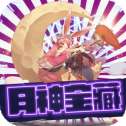 月神宝藏taptap版
