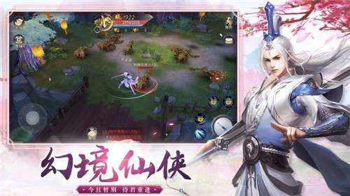 千秋奇缘抖音版图1