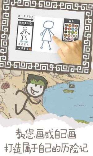 画个火柴人图4