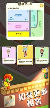 房东模拟器安卓版图2