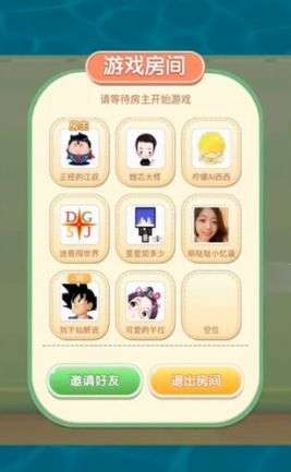 脸萌冲撞图3
