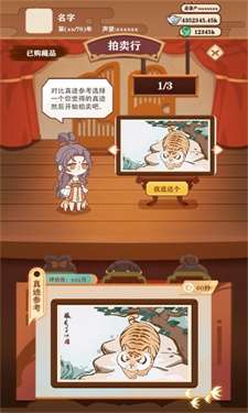 唐朝人生模拟器图1