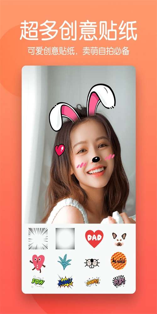 快云美颜相机图3