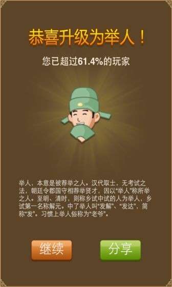 成语填空图1
