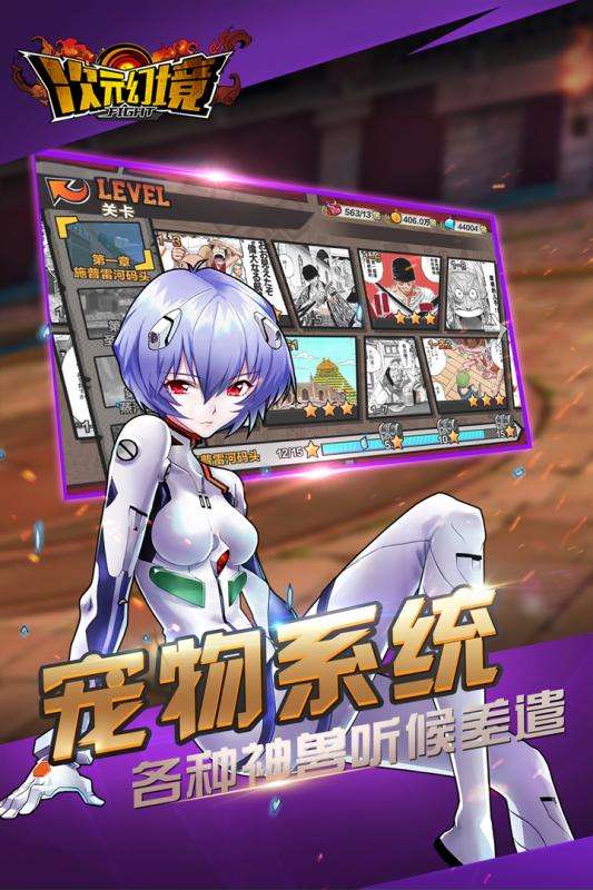 次元幻境九游版图1