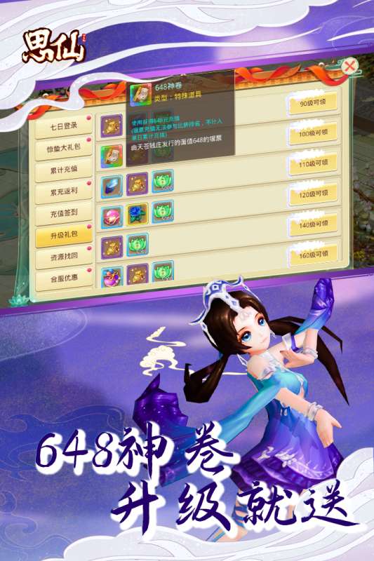思仙变态版图3