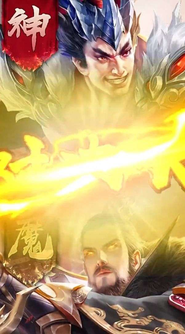 放置群英录图1