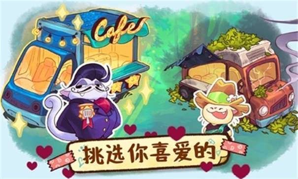 篝火猫咪咖啡馆图1