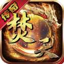 焚天绝神