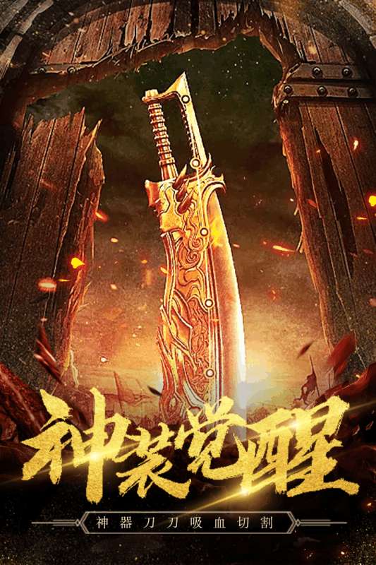 暴走龙城传奇图2