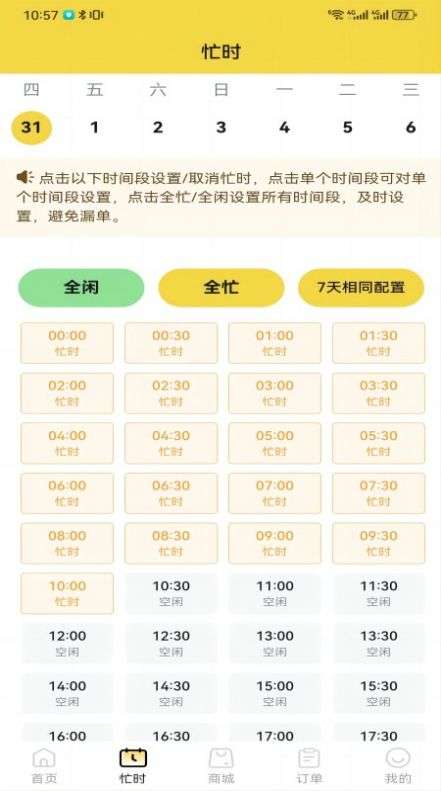 我约手艺人端图1