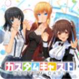 定制虚拟偶像安卓版