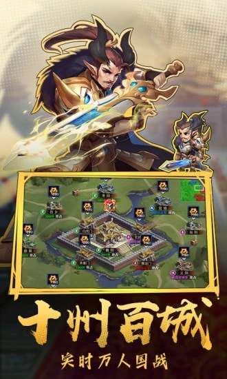 三国小军师红包版图3