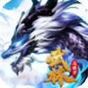 屠龙圣域之武林无限刀
