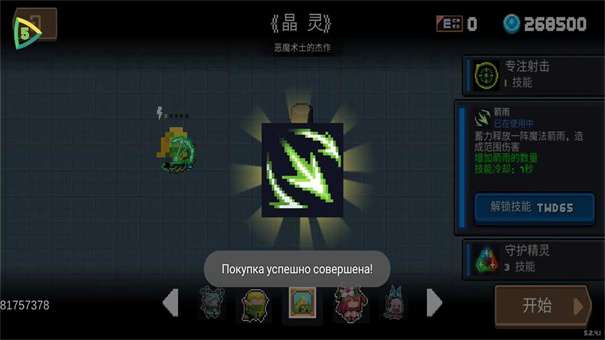 元气骑士5.2.4图2