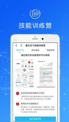 指南者留学（最新版2023）图1