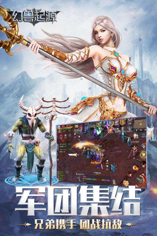 魔域幻兽起源图2