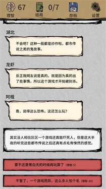 夏夜怪奇物语真实恐怖游戏图2