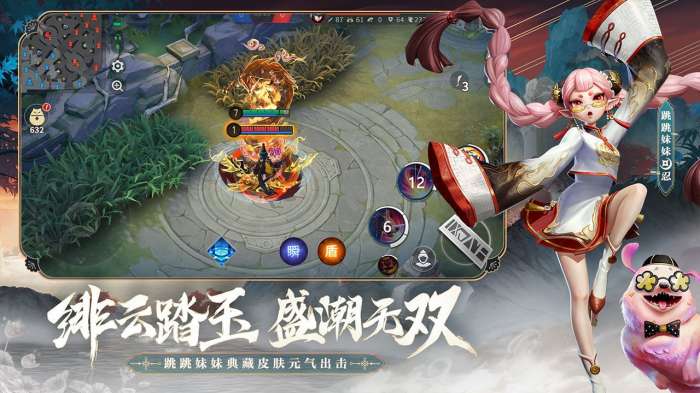 决战平安京联动版图6