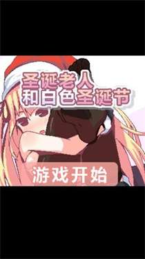 圣诞老人和白色圣诞节图3