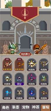 升级吧勇士图1