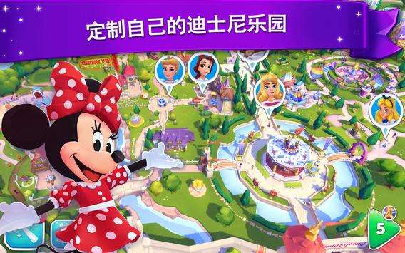 迪士尼缤纷世界图1